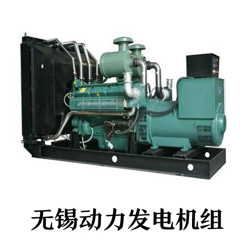 无锡动力发电机组（100-700KW）